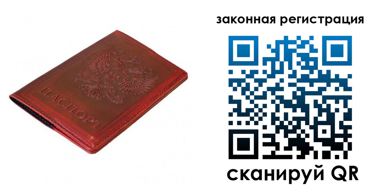 прописка гарантия в Новом Уренгое