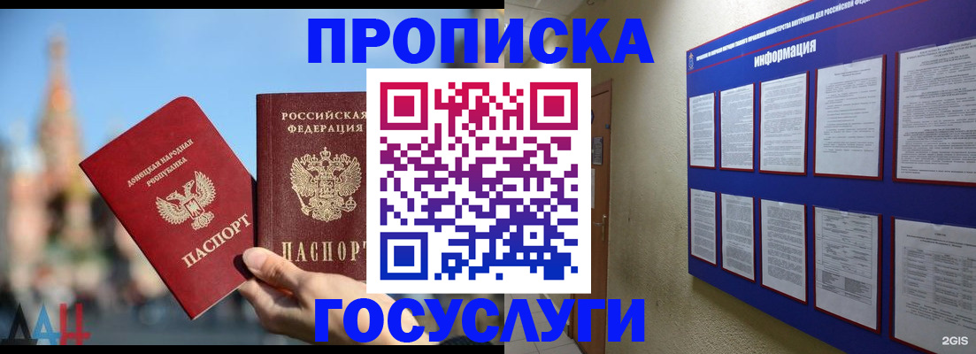 где прописаться в Новом Уренгое