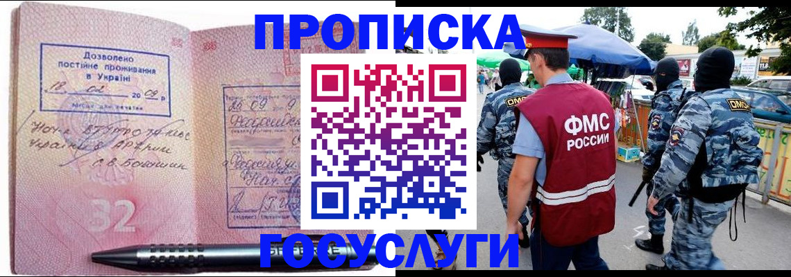 миграционный учет в Новом Уренгое