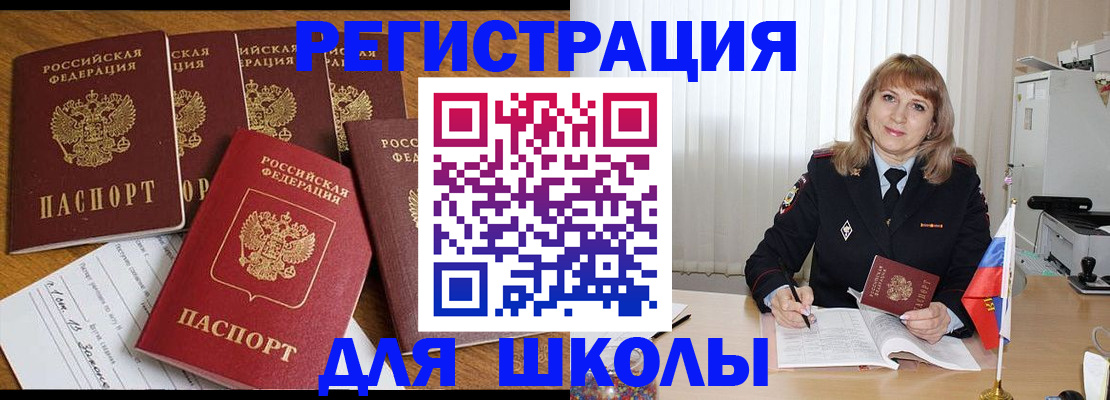 миграционный учет в Новом Уренгое