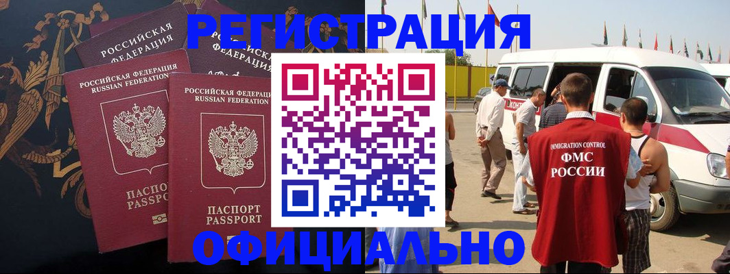 прописка паспорт в Новом Уренгое